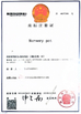 চীন Xiamen Xiexinlong Technology  Co.,Ltd সার্টিফিকেশন